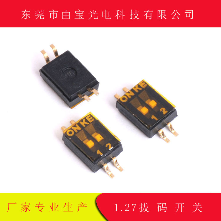 厂家1.27拨码开关4位贴片 专业供应安防器材