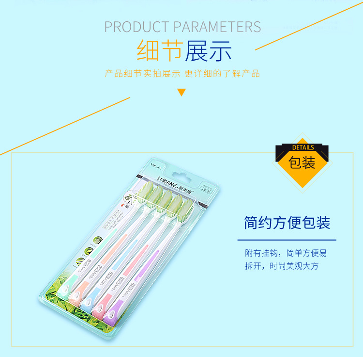 牙刷详情页-306_10