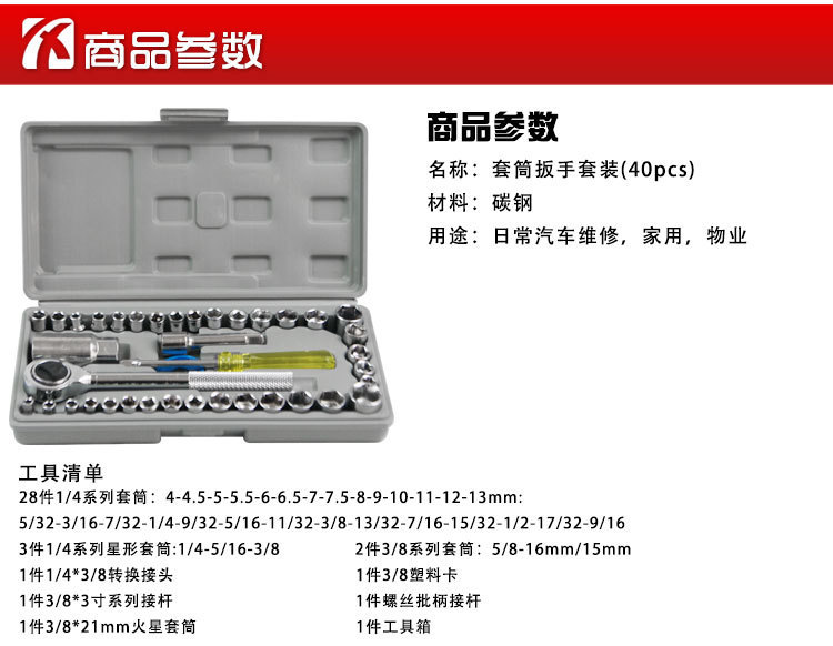 40-piece car toolbox set combination tool set combination repair tool suit