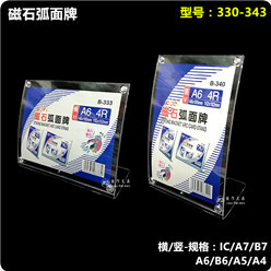 磁石弧面牌330-343-头图-小图
