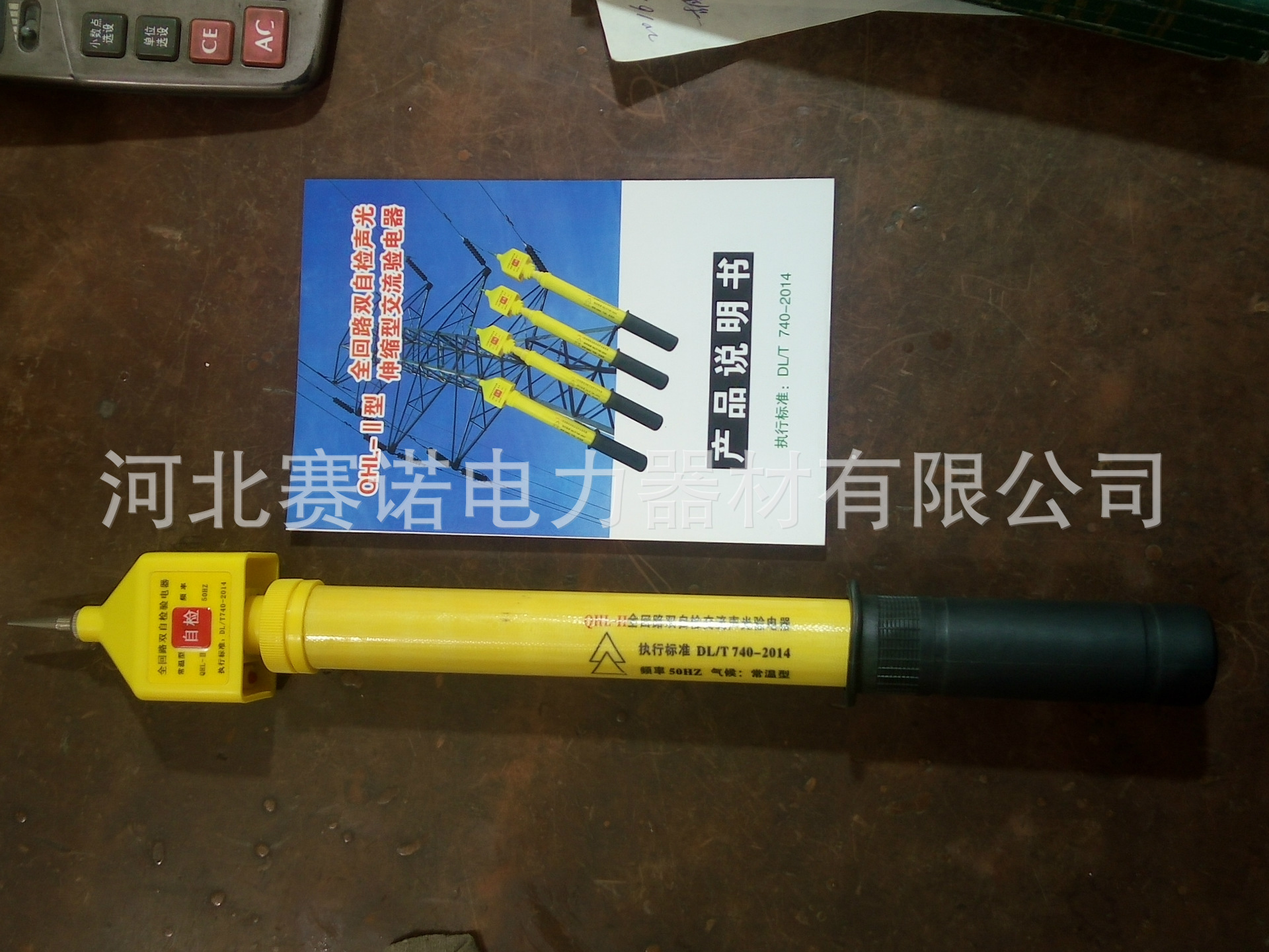 全回路35kv高压声光验电器QHL-II-35KV声光型双自检全回路验电器