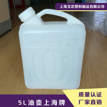 低价供应5L食品级PE塑料油壶 白酒桶 瓶子 水壶 水瓶