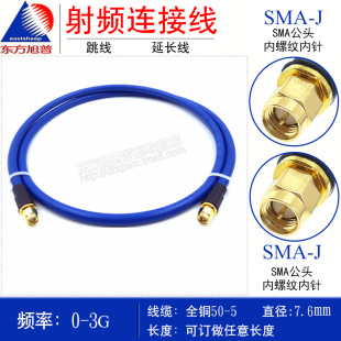 �V���������l���� SMA-JJ ���Ğ�SYV50-5ȫ�~ �L1M �ɶ��������L