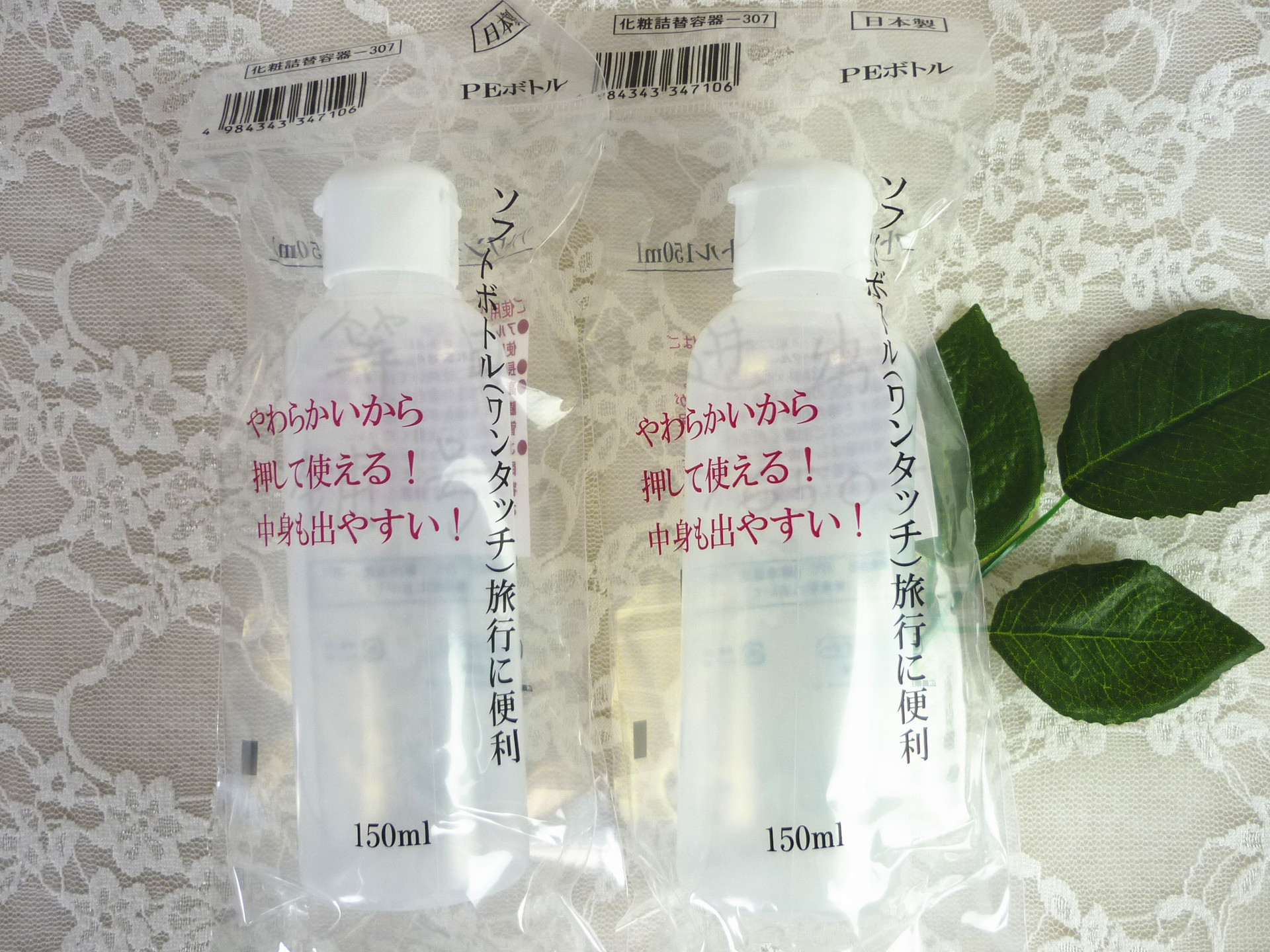 正品日本DAISO大創環保分裝瓶便攜容量瓶噴瓶香水乳液替換瓶150ml