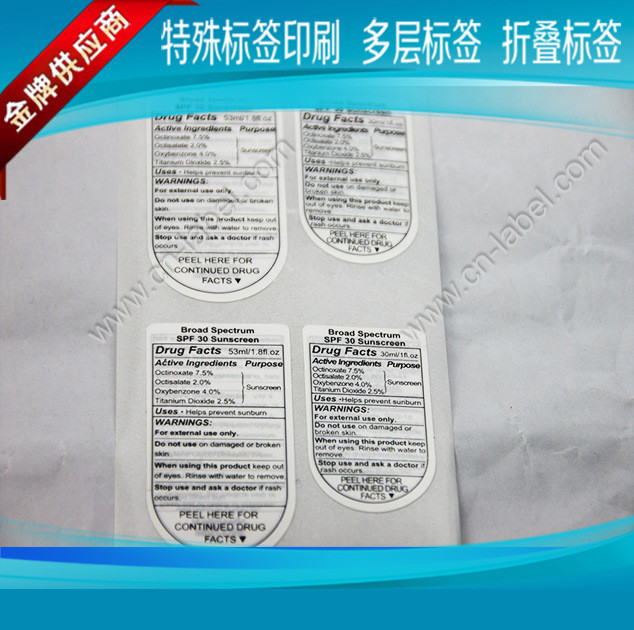 日用品标签 彩色不干胶标签 不干胶标贴印刷