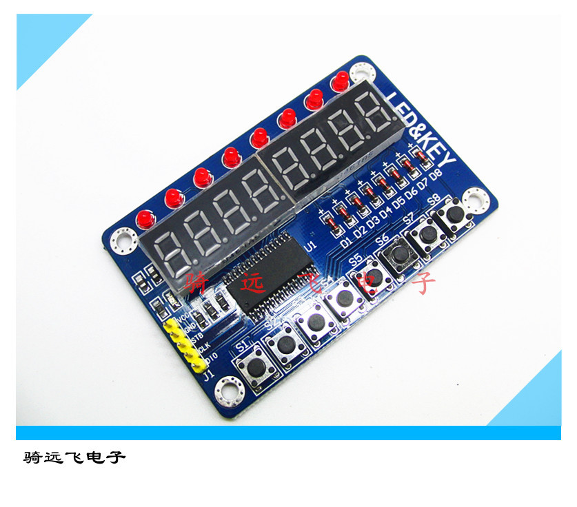 Ardiuno/51 TM1638按键数码管LED显示模块（8位数码管\LED\按键)