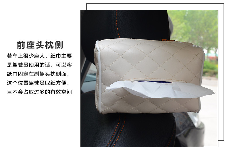 车用挂式纸巾盒_11