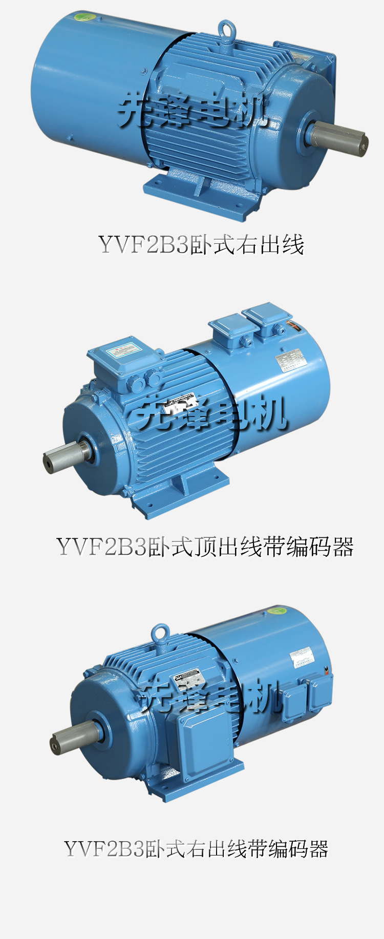 无锡先锋电机盛灵YVF2 YVP 45KW三相