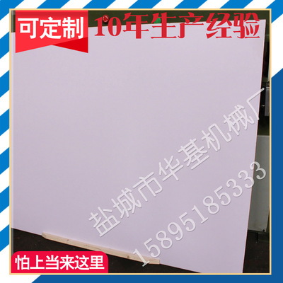 Business Main Cutting Machine parts -- Drag board PP white Cutting board Punch Base plate