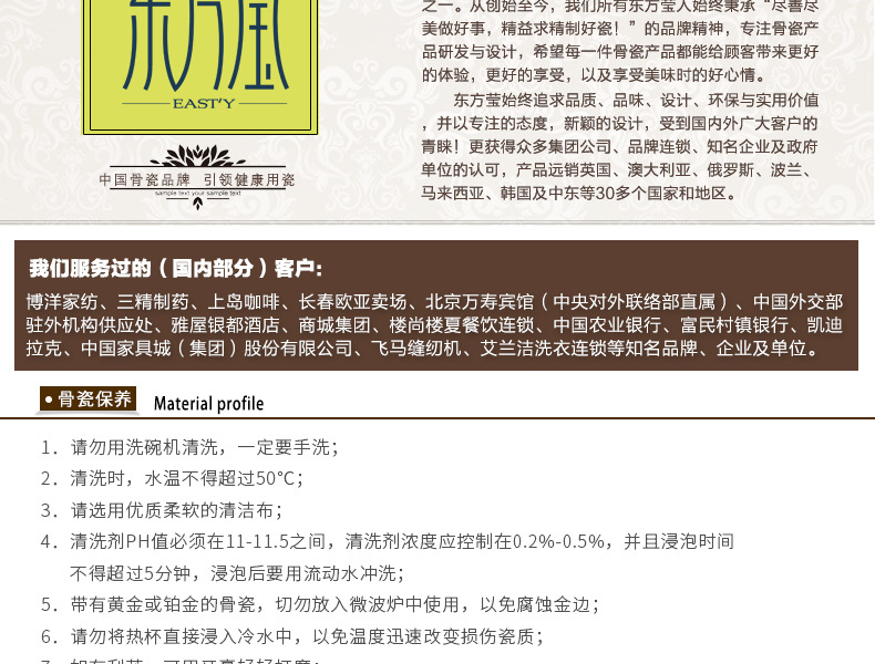 澳式白金长城确定版_14