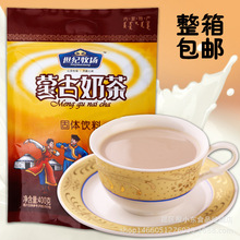 世纪牧场奶茶批发咸味内蒙古奶茶粉特产原味冲饮独立袋装400g甜味