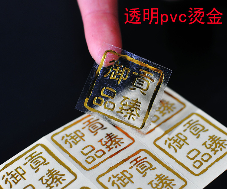 透明pvc烫金