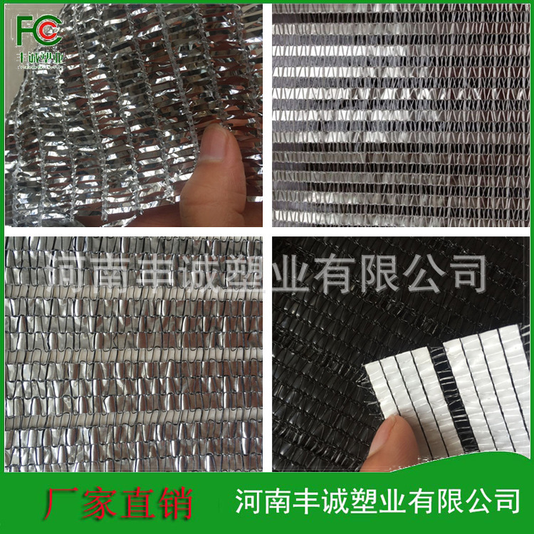 供应全新料铝箔遮阳网 蘑菇多肉植物遮阳网 防晒网降温铝箔网