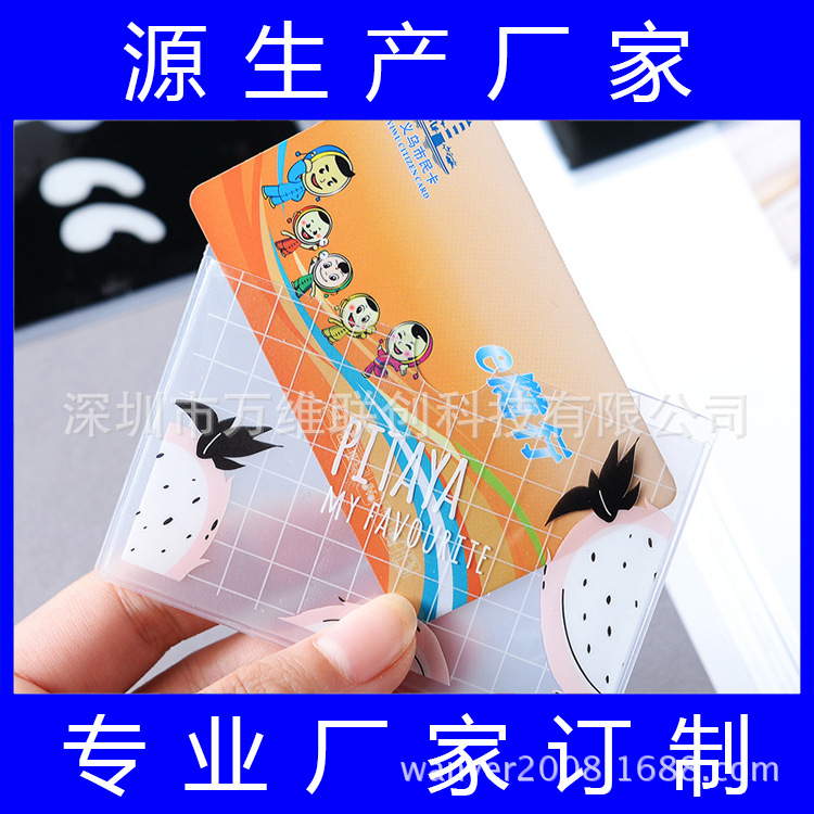 卡套 八达通卡套 证件套  价格优惠