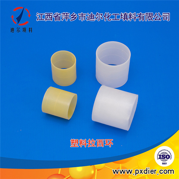 厂家供应PP塑料 拉西环散堆填料 批发