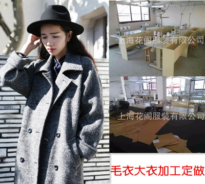 上海地區服裝打版小批量定制生産加工精品女裝 雙面羊絨毛呢大衣
