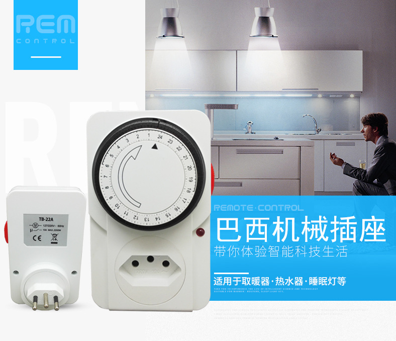 型光定时插座欧标2_01
