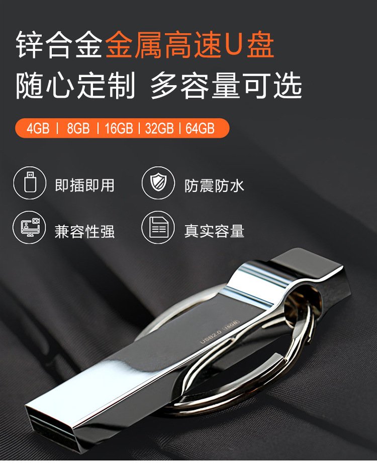 金属环U盘_01