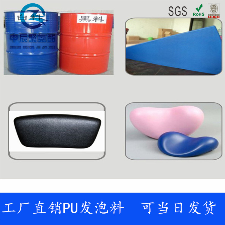 聚氨酯保温喷涂泡沫填缝剂黑白发泡料AB组合料  聚氨酯发泡喷涂料