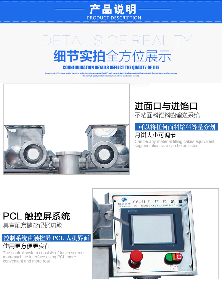 旭众60-II型月饼自动包馅机厂家哪个品牌好 新款月饼机售价