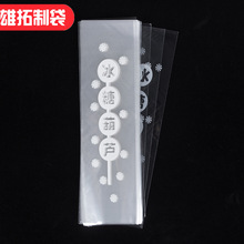 老北京冰糖葫芦包装袋子 7.5*27 糖葫芦串子塑料袋 1000个 送扎丝