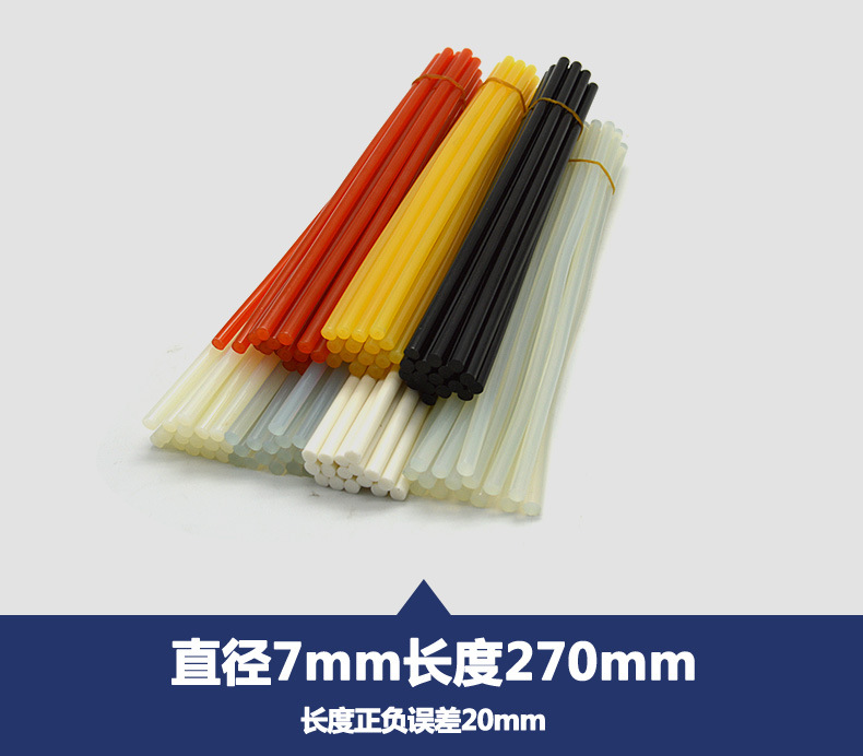 7mm高粘度热熔胶条