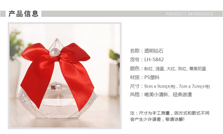 婚庆产品欧式婚庆用品创意钻石喜糖盒手工蝴蝶结透明糖盒子个性新娘糖果盒详情图4