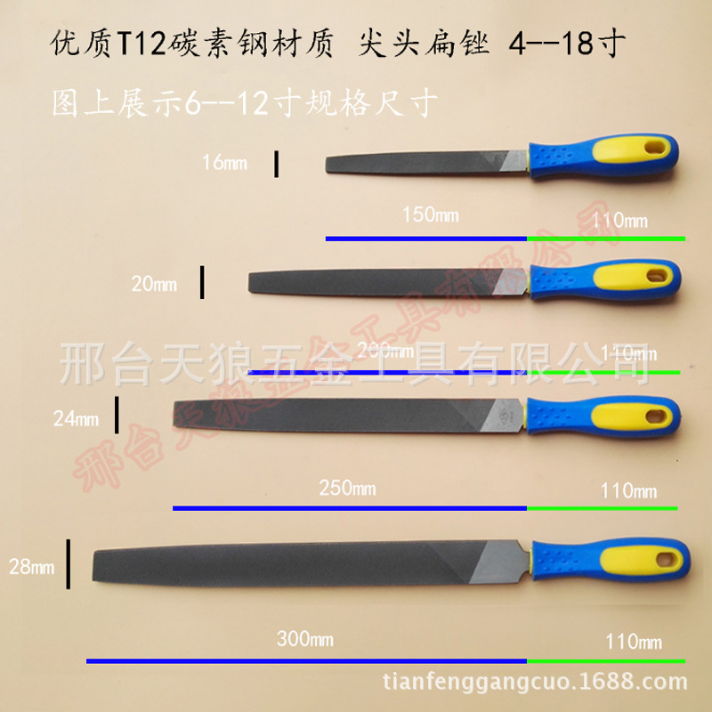 尖头扁锉6-12寸-尺寸规格800