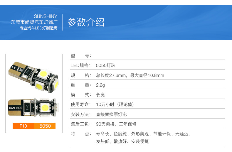T10-5SMD-5050-DC12V-CANBUS-详情图
