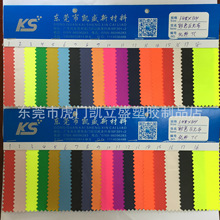 廠家直銷 彩色反光布 反光化纖布/TC布 化纖反光面料 TC反光布