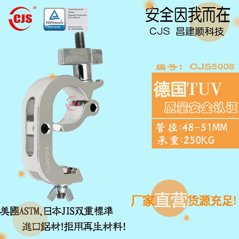 舞台灯钩挂钩TRIGGER CLAMP光束灯帕灯摇头灯吊钩横竖挂灯钩吊钩