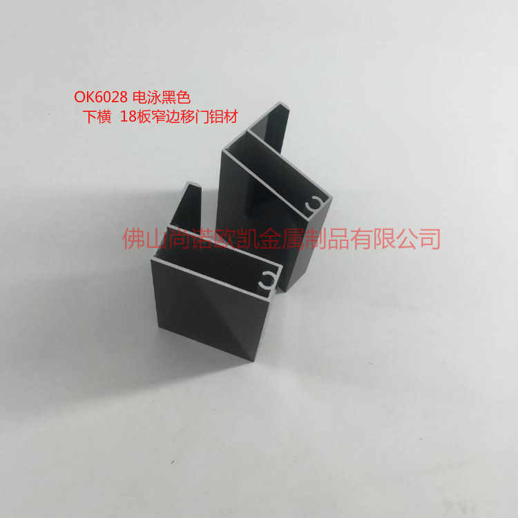 批发新款衣柜铝型材 移门铝合金 18板移门铝型材 窄边衣柜铝材