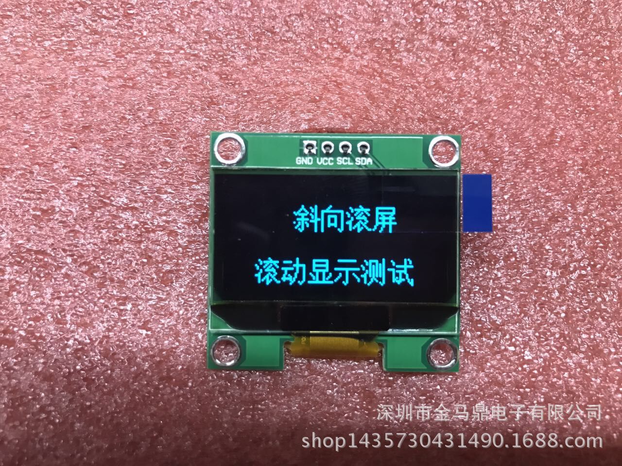 1.3寸
