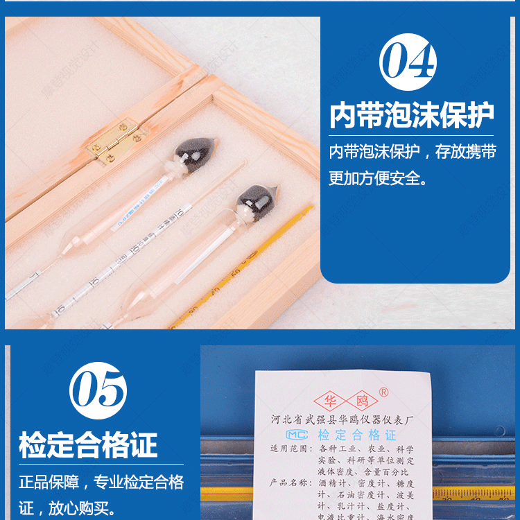 三支酒精计查看_05