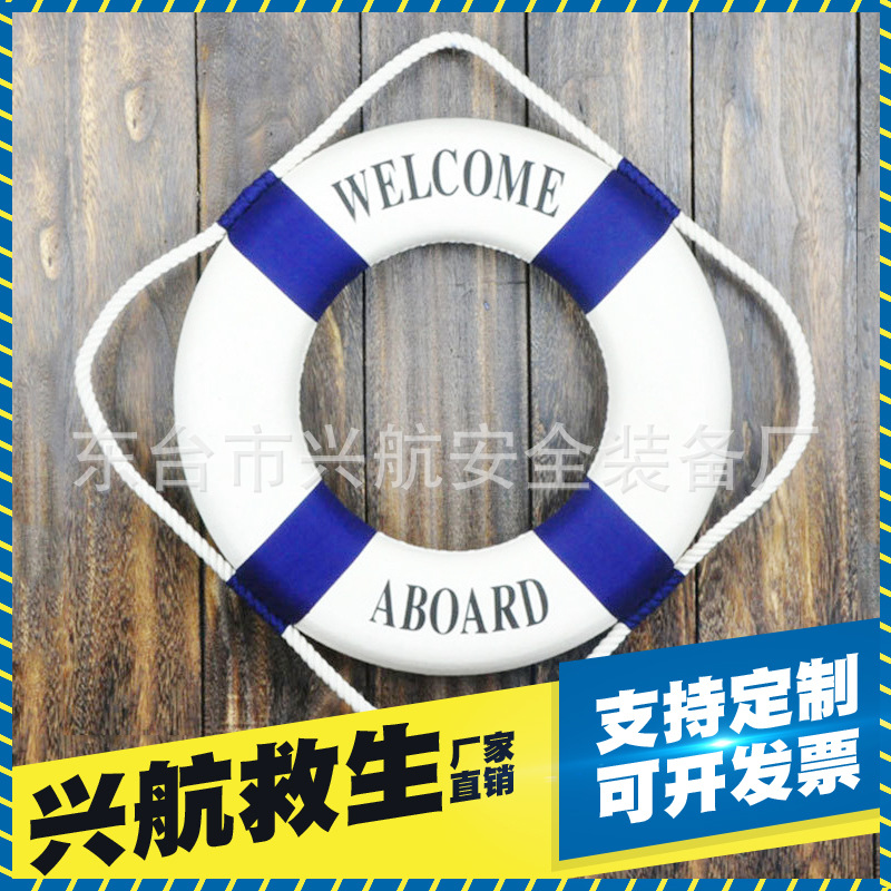 海上实心救生圈白底泡沫圈船上装饰航海救生装饰设备厂家销售批发