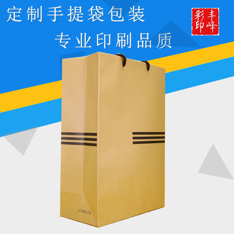 纸质手提袋纸袋定 做牛皮纸袋外卖包装袋礼品袋定 制