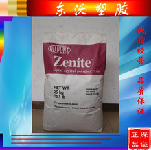 ���� 50���Ĳ���/�V������ ����LCP���z�� ZE55205 UL94V-0/0.8mm