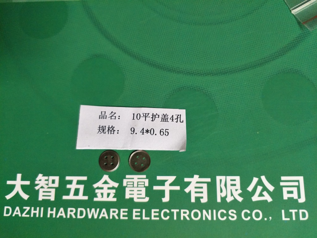 手机喇叭五金U铁华司护盖  电声扬声器支架华司  耳机喇叭网罩 