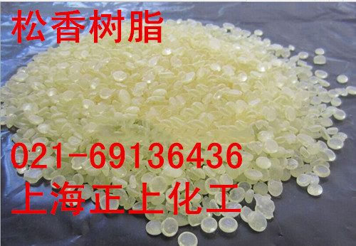 供应江西138松香树脂、138增粘树脂（优价批发）