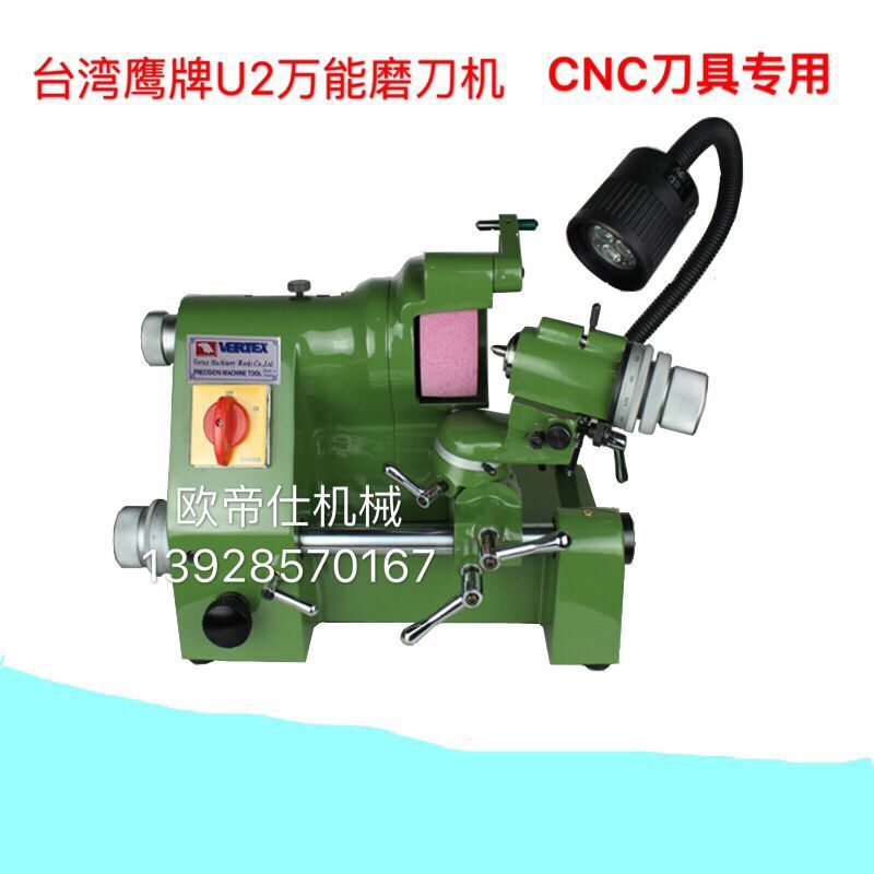 原装鹰牌U2万能磨刀机VERTEX 万能刀具研磨机加工精磨CNC刀具精度