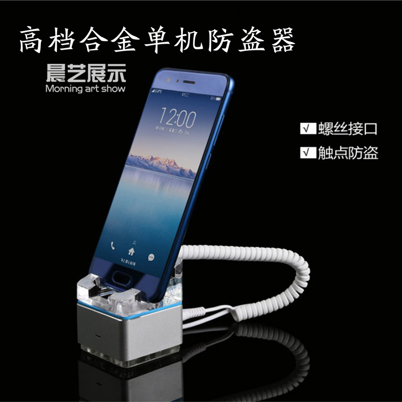 2018新款金属防盗器 手机防盗器单机防盗器 铝合金防盗器手机独立