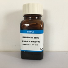 供应氟碳改性流平剂UNIQ361S 汽车漆用流平性防缩孔性佳 快速流平