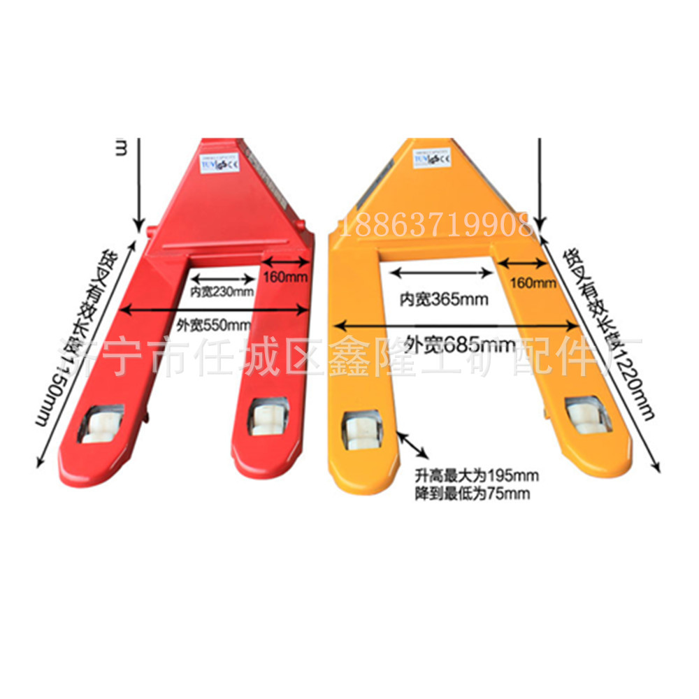 供应2T手动液压搬运车 仓库货物搬运车 鑫隆