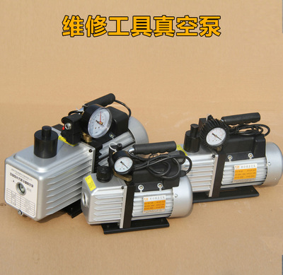 【促销】油循环抽气泵 普通款真空泵 抽真空制冷工具空调配件维修|ru