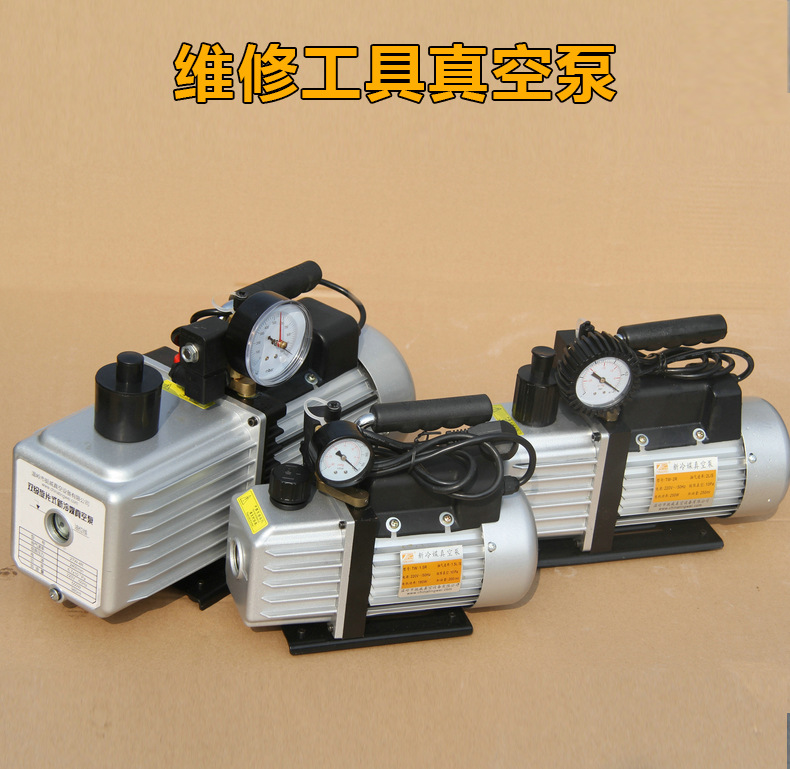 【促销】油循环抽气泵 普通款真空泵 抽真空制冷工具空调配件维修|ru