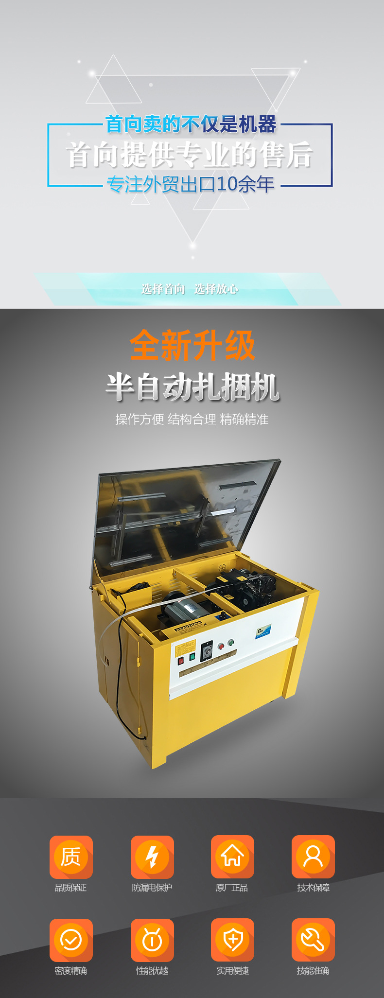 首向机械,半自动高台捆扎机 服装纸箱打包机 pp带打包机 kzb-1