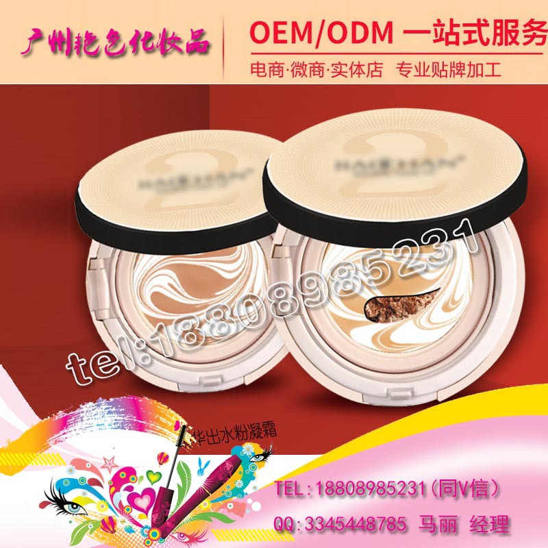 baidu-气垫水光粉凝霜1