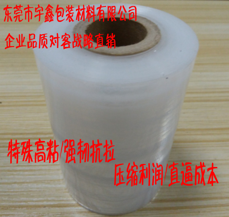 6CM Wrapping film/Stretch film Packaging film /PE Wrapping film Tied me film Wire film wire Wrapping film Wai film