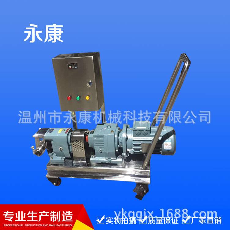转子泵胶水泵高粘度泵卫生级化工洗发膏巧克力输送泵
