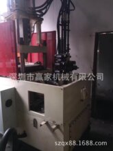 大禹二手立式注塑机
